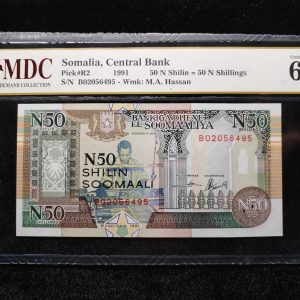 1991 Somalia 50 N Shilin = 50 N Shillings