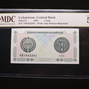 1994 Uzbekistan 1 Sum