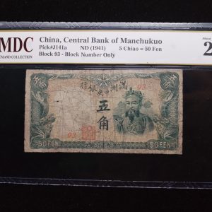 1941 China 5 Chiao