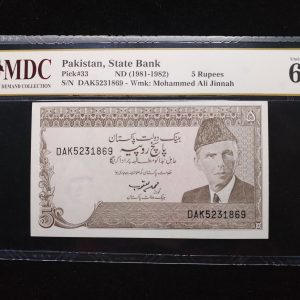 1981-1982 Pakistan 5 Rupees
