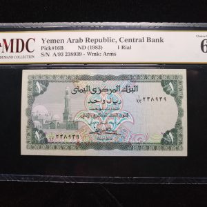 1983 Yemen 1 Rial
