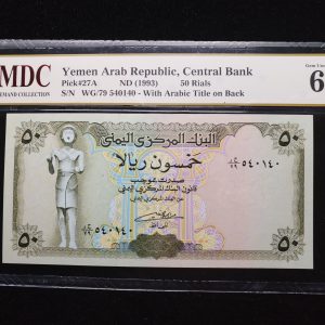 1993 Yemen 50 Rials