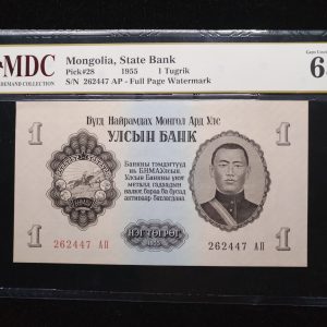 1955 Mongolia 1 Tugrik
