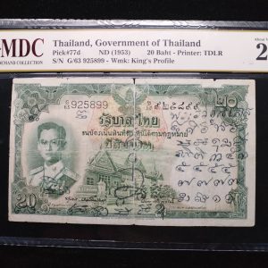 1953 Thailand 20 Baht