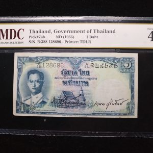 1995 Thailand 1 Baht