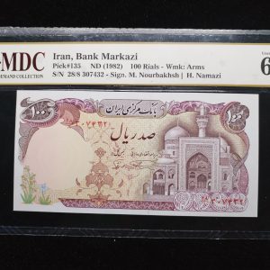 1982 Iran 100 Rials