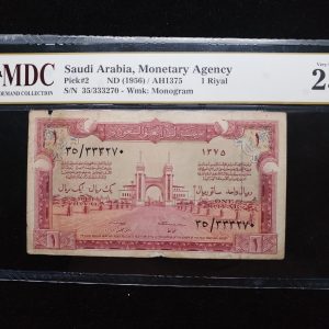 1956 Saudi Arabia 1 Riyal