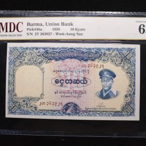 1958 Burma 10 Kyats