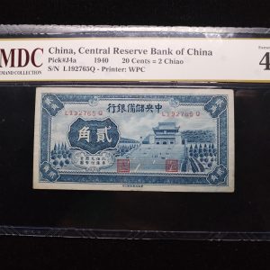 1940 China 20 Cents = 2 Chiao