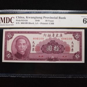 1949 China 10 Yuan