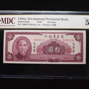 1949 China 10 Yuan