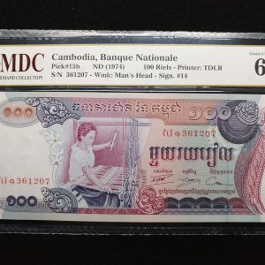 1974 Cambodia 100 Riels