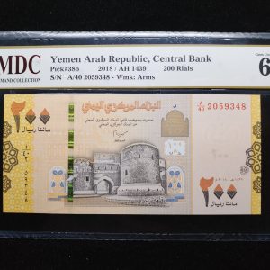 2018 Yemen 200 Rials