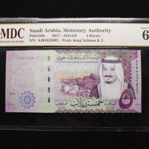 2017 Saudi Arabia 5 Riyals