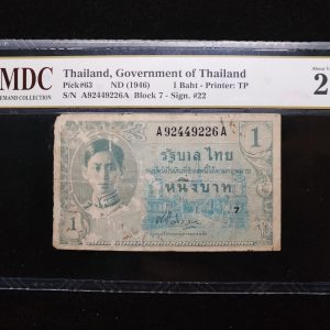 1946 Thailand 1 Baht