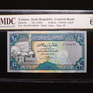 1992 Yemen  10 Rials