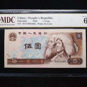1980 China 2 Yuan