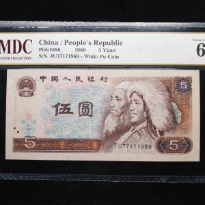 1980 China 5 Yuan