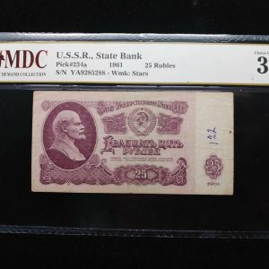 1961 U.S.S.R. 25 Rubles