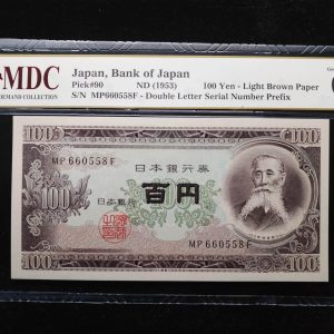 1953 Japan 100 Yen