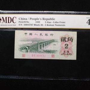 1962 China 2 Jiao
