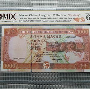 1999 Macau, China - Long Live Collection 1000 Patacas “ Fantasy " 《 MDC Graded 67 GPQ 》
