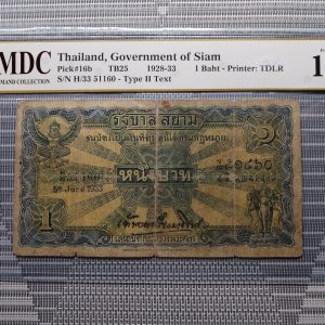 1928-33, Thailand, Government of Siam 1 Baht《 MDC Graded 12 》