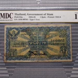 1925-28, Thailand, Government of Siam 1 Baht《 MDC Graded 15 》