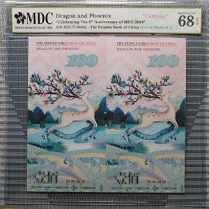 2024, Dragon and Phoenix "Celebrating The 6th Anniversary of MDC 2024" (Fantasy)《 MDC Graded 68 GPQ 》