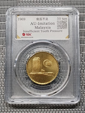 1969 Malaysia " 齿压不足 “ 50 Sen 《 MDC Graded AU-Imitation 》