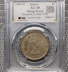 1960-H Hong Kong " Queen “ $1 《 MDC Graded AU 58 》