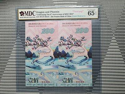 2024, Dragon and Phoenix "Celebrating The 6th Anniversary of MDC 2024" (Fantasy)《 MDC Graded 65 GPQ 》