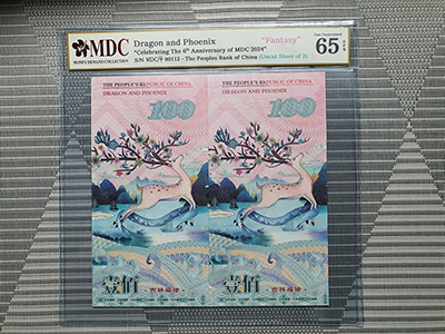 2024, Dragon and Phoenix "Celebrating The 6th Anniversary of MDC 2024" (Fantasy)《 MDC Graded 65 GPQ 》