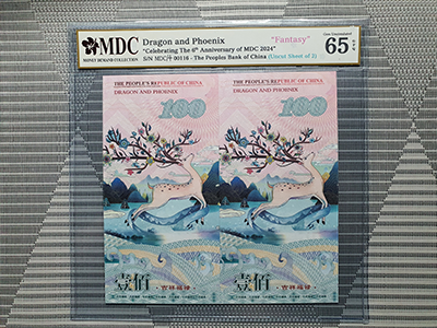 2024, Dragon and Phoenix "Celebrating The 6th Anniversary of MDC 2024" (Fantasy)《 MDC Graded 65 GPQ 》