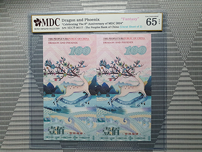 2024, Dragon and Phoenix "Celebrating The 6th Anniversary of MDC 2024" (Fantasy)《 MDC Graded 65 GPQ 》