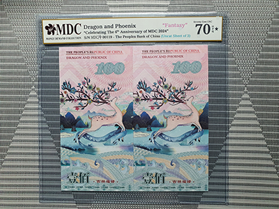 2024, Dragon and Phoenix "Celebrating The 6th Anniversary of MDC 2024" (Fantasy)《 MDC Graded 70 GPQ ★ 》