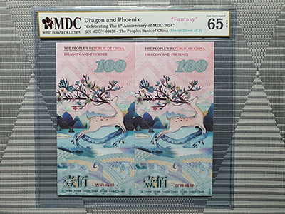 2024, Dragon and Phoenix "Celebrating The 6th Anniversary of MDC 2024" (Fantasy)《 MDC Graded 65 GPQ 》
