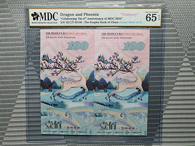2024, Dragon and Phoenix "Celebrating The 6th Anniversary of MDC 2024" (Fantasy)《 MDC Graded 65 GPQ 》
