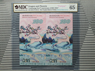 2024, Dragon and Phoenix "Celebrating The 6th Anniversary of MDC 2024" (Fantasy)《 MDC Graded 65 GPQ 》