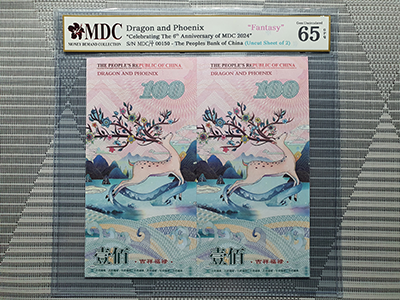 2024, Dragon and Phoenix "Celebrating The 6th Anniversary of MDC 2024" (Fantasy)《 MDC Graded 65 GPQ 》
