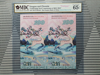 2024, Dragon and Phoenix "Celebrating The 6th Anniversary of MDC 2024" (Fantasy)《 MDC Graded 65 GPQ 》