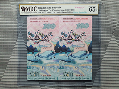 2024, Dragon and Phoenix "Celebrating The 6th Anniversary of MDC 2024" (Fantasy)《 MDC Graded 65 GPQ 》