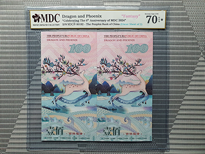 2024, Dragon and Phoenix "Celebrating The 6th Anniversary of MDC 2024" (Fantasy)《 MDC Graded 70 GPQ ★ 》