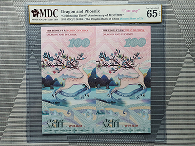 2024, Dragon and Phoenix "Celebrating The 6th Anniversary of MDC 2024" (Fantasy)《 MDC Graded 65 GPQ 》