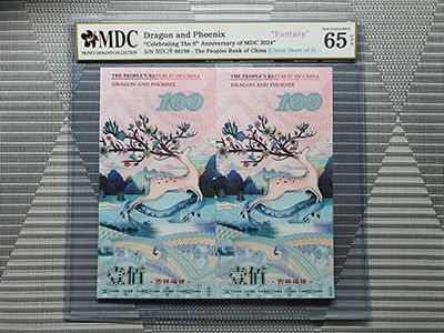 2024, Dragon and Phoenix "Celebrating The 6th Anniversary of MDC 2024" (Fantasy)《 MDC Graded 65 GPQ 》