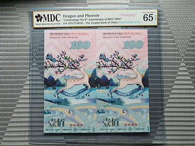 2024, Dragon and Phoenix "Celebrating The 6th Anniversary of MDC 2024" (Fantasy)《 MDC Graded 65 GPQ 》