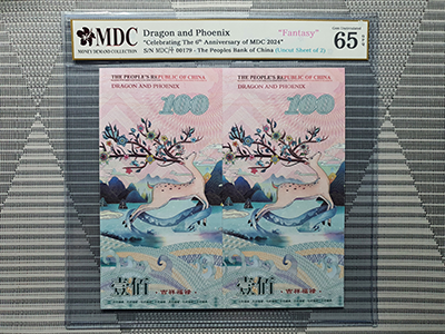 2024, Dragon and Phoenix "Celebrating The 6th Anniversary of MDC 2024" (Fantasy)《 MDC Graded 65 GPQ 》