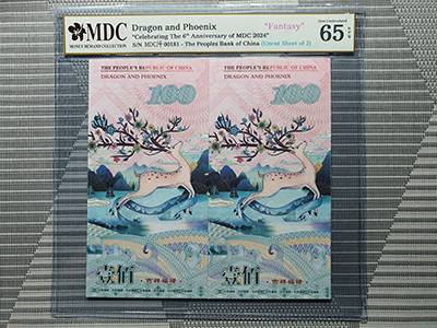 2024, Dragon and Phoenix "Celebrating The 6th Anniversary of MDC 2024" (Fantasy)《 MDC Graded 65 GPQ 》