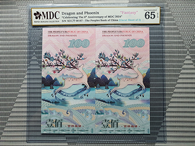 2024, Dragon and Phoenix "Celebrating The 6th Anniversary of MDC 2024" (Fantasy)《 MDC Graded 65 GPQ 》