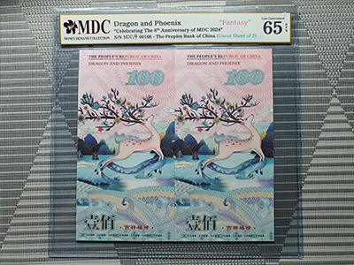 2024, Dragon and Phoenix "Celebrating The 6th Anniversary of MDC 2024" (Fantasy)《 MDC Graded 65 GPQ 》